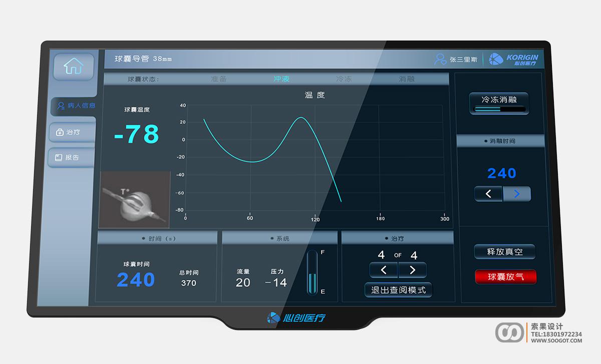 国内医疗器械UI设计最大的问题是什么？