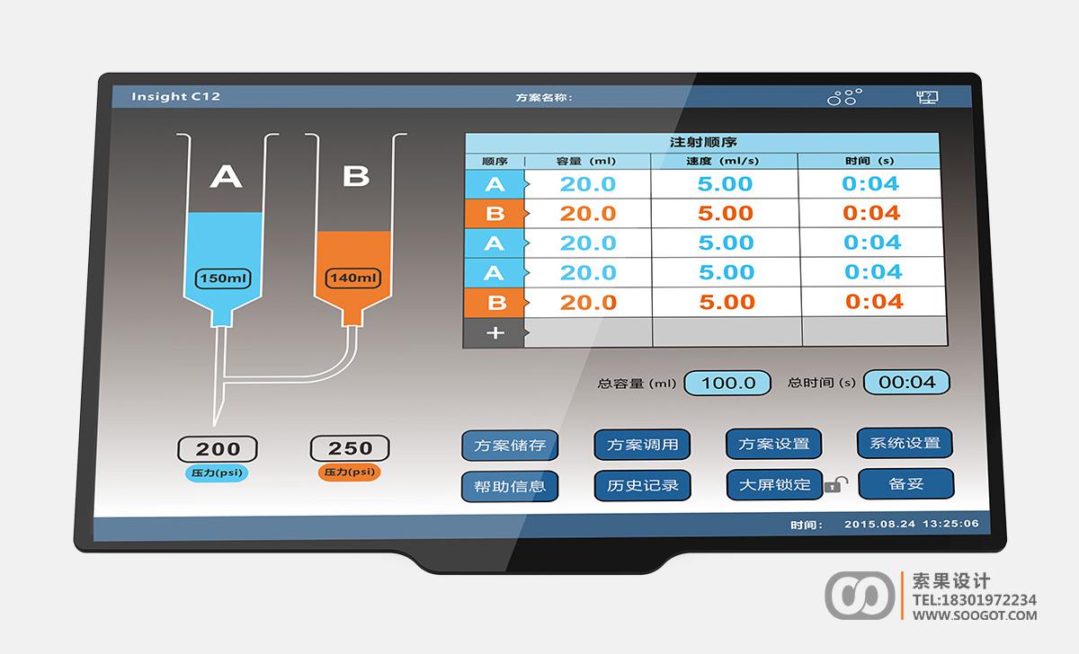 好的定义：一款优秀的医疗器械UI设计该有的样子
