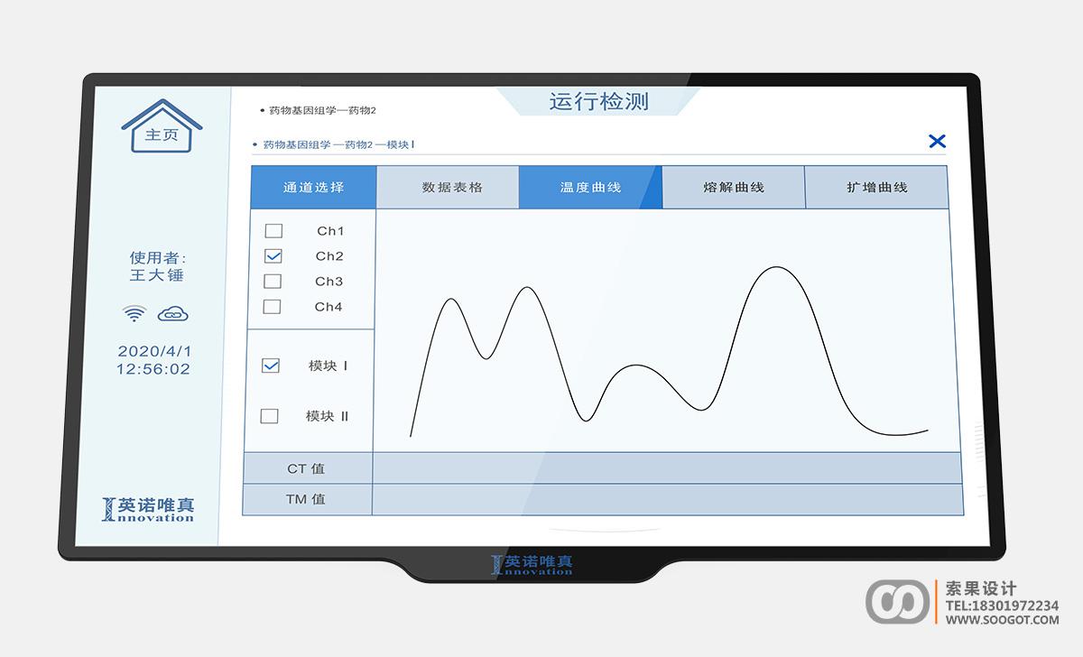 优秀医疗器械UI设计的核心构成要素